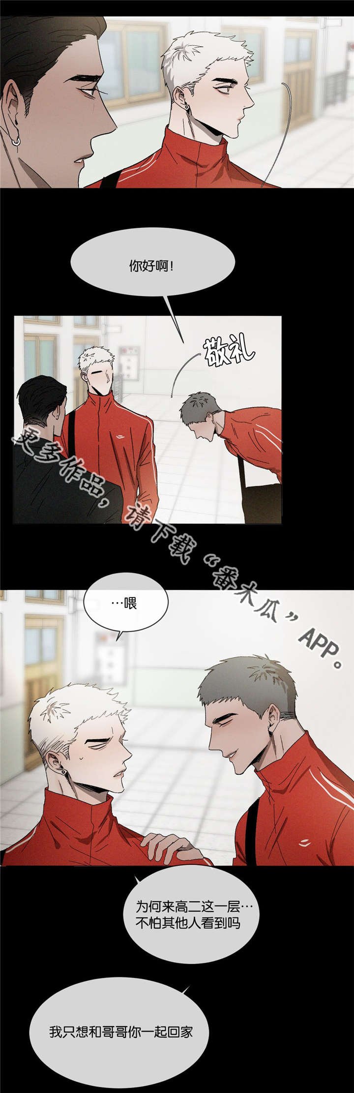 第35章：走的很近