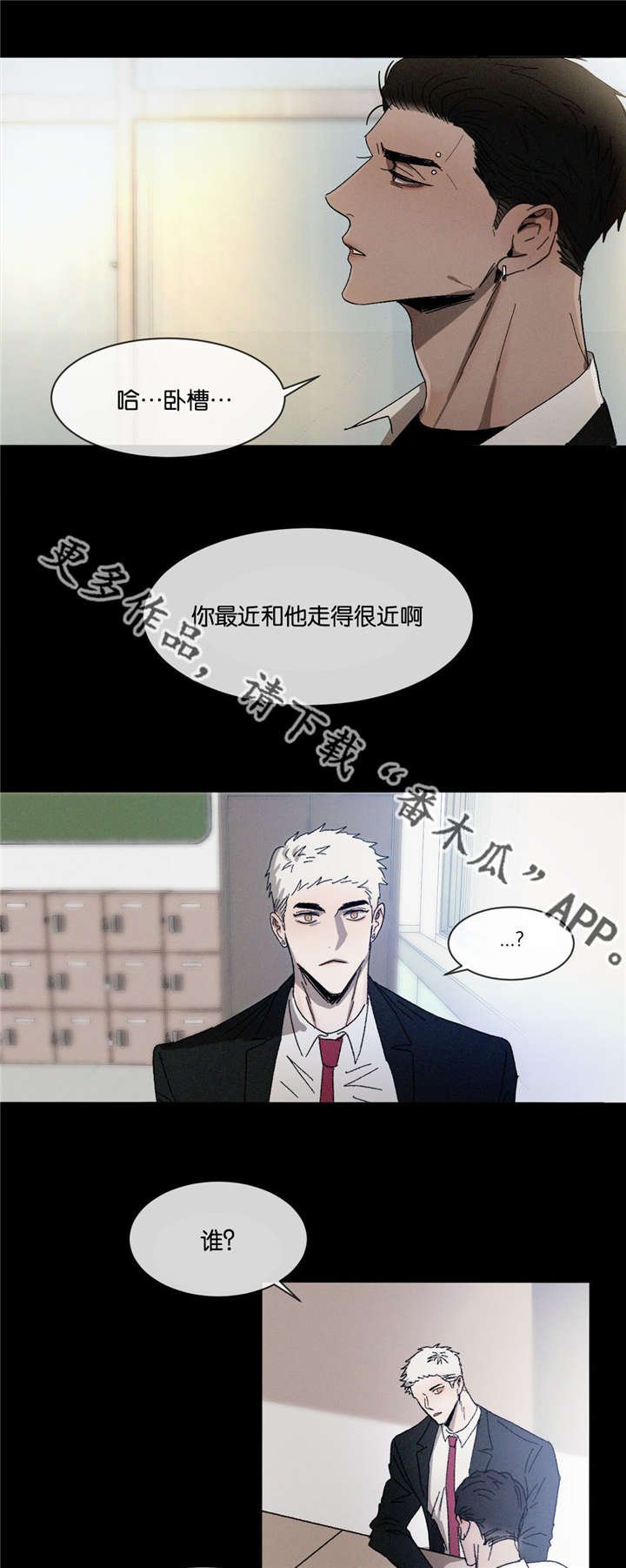 第35章：走的很近