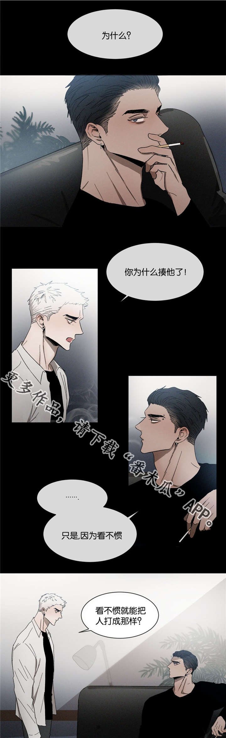第36章：看不惯