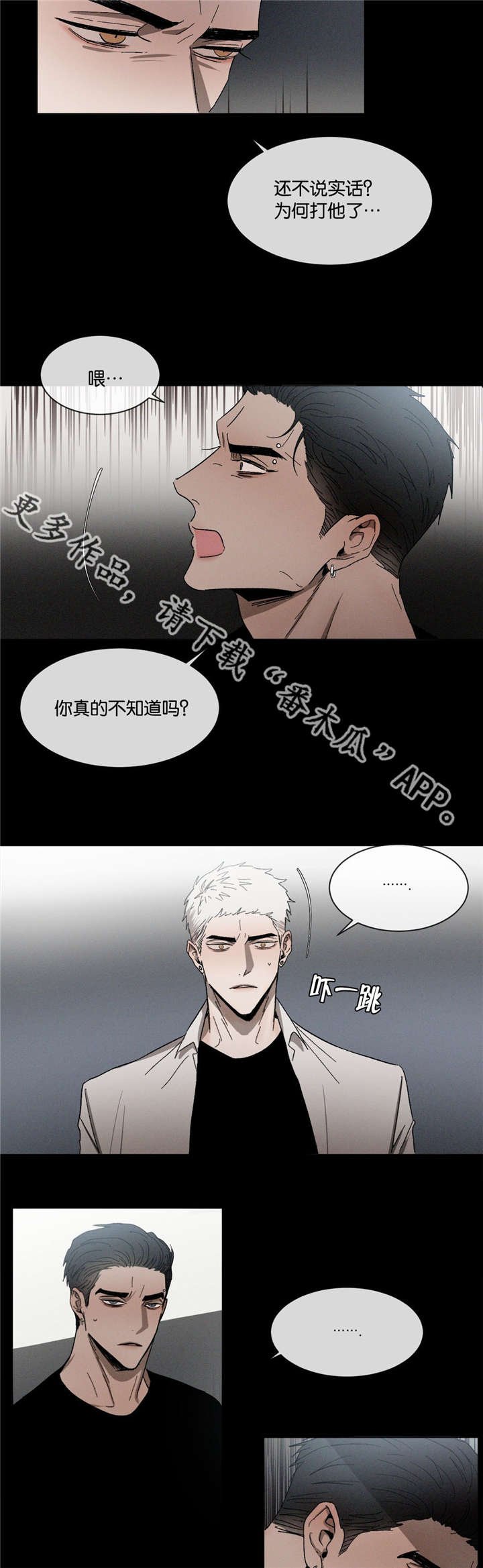 第36章：看不惯