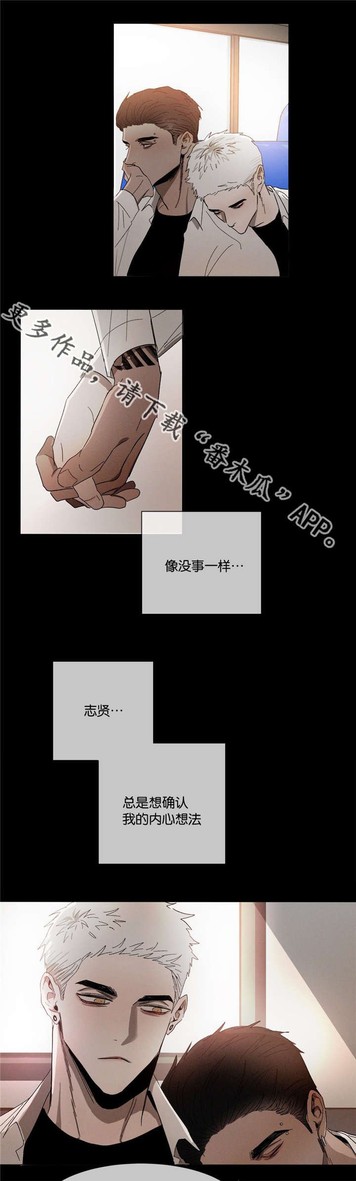 第36章：看不惯