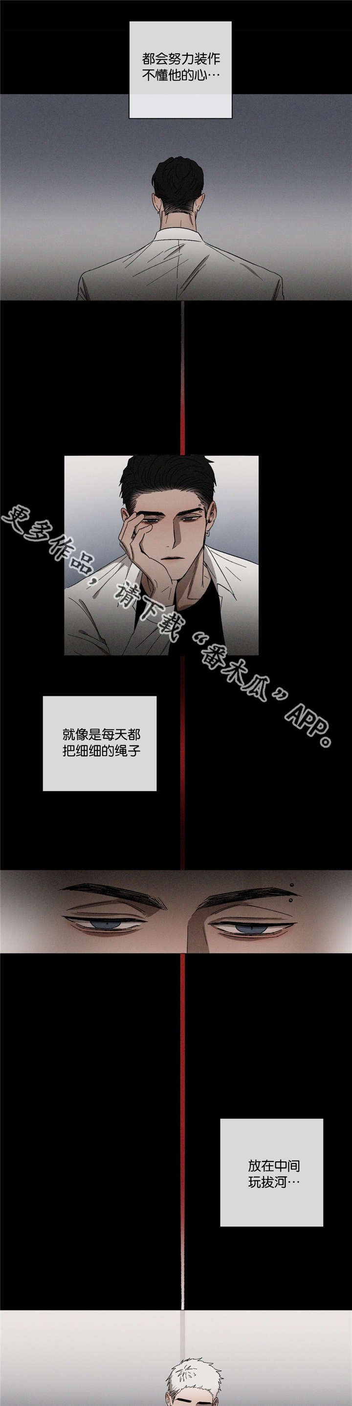 第37章：拔河