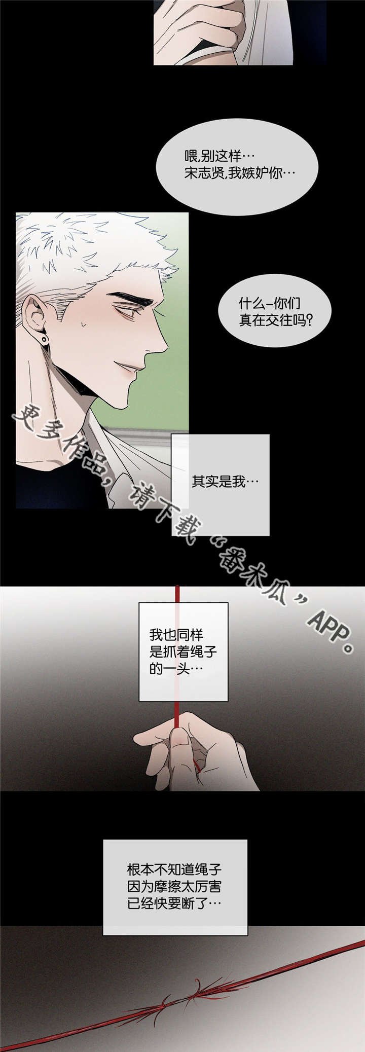 第37章：拔河