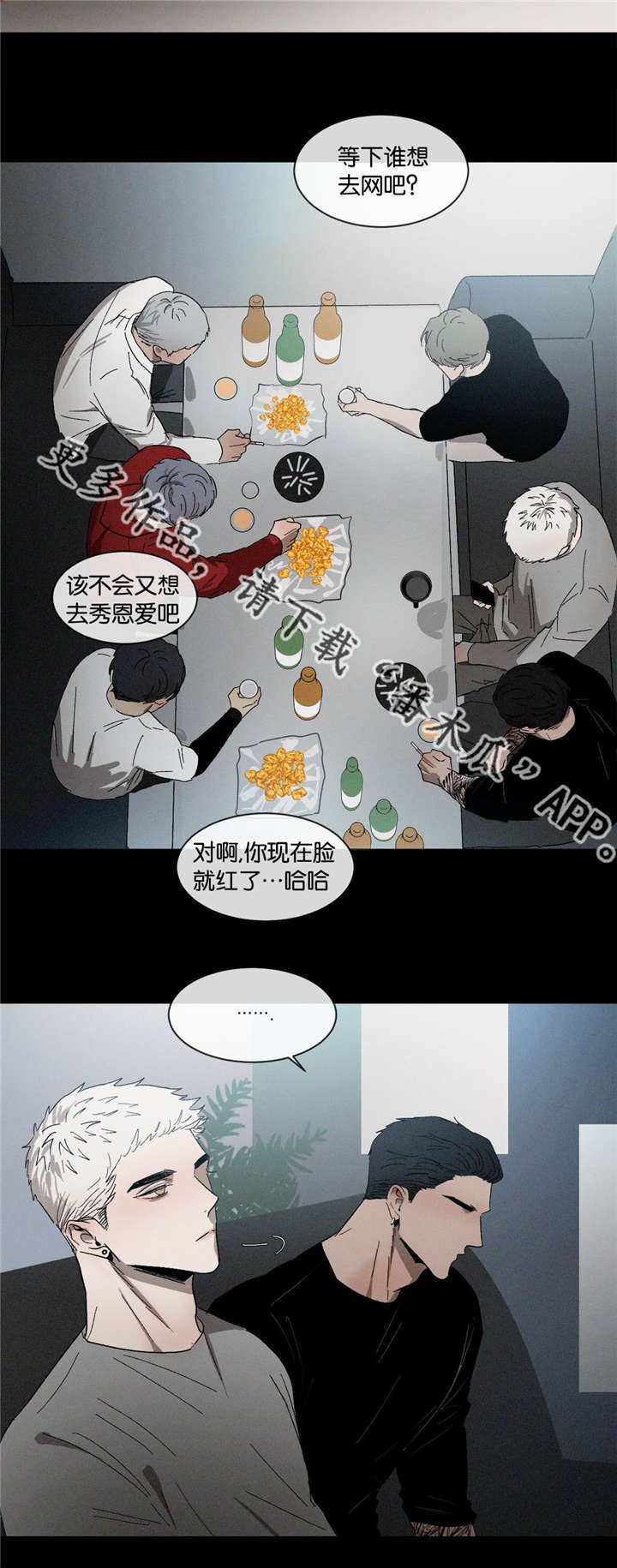 第37章：拔河