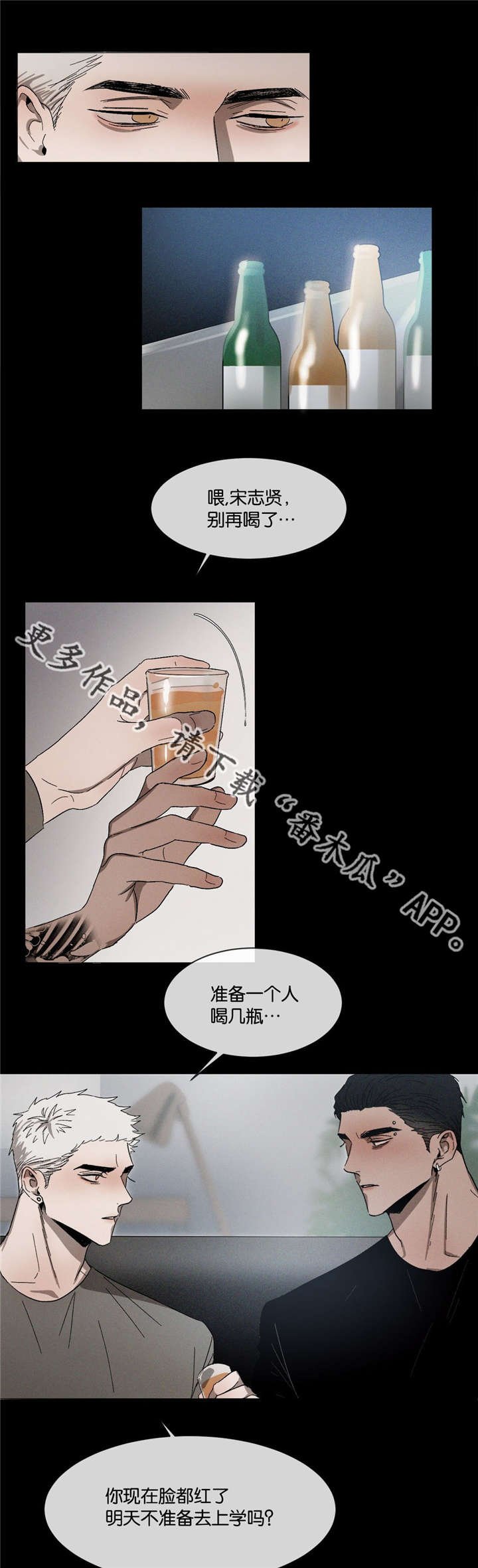 第37章：拔河