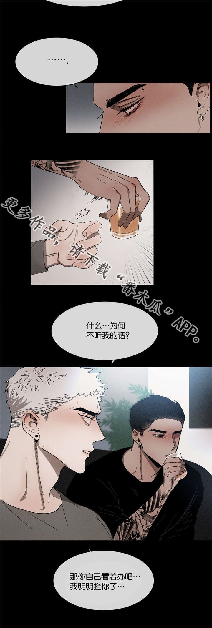 第37章：拔河
