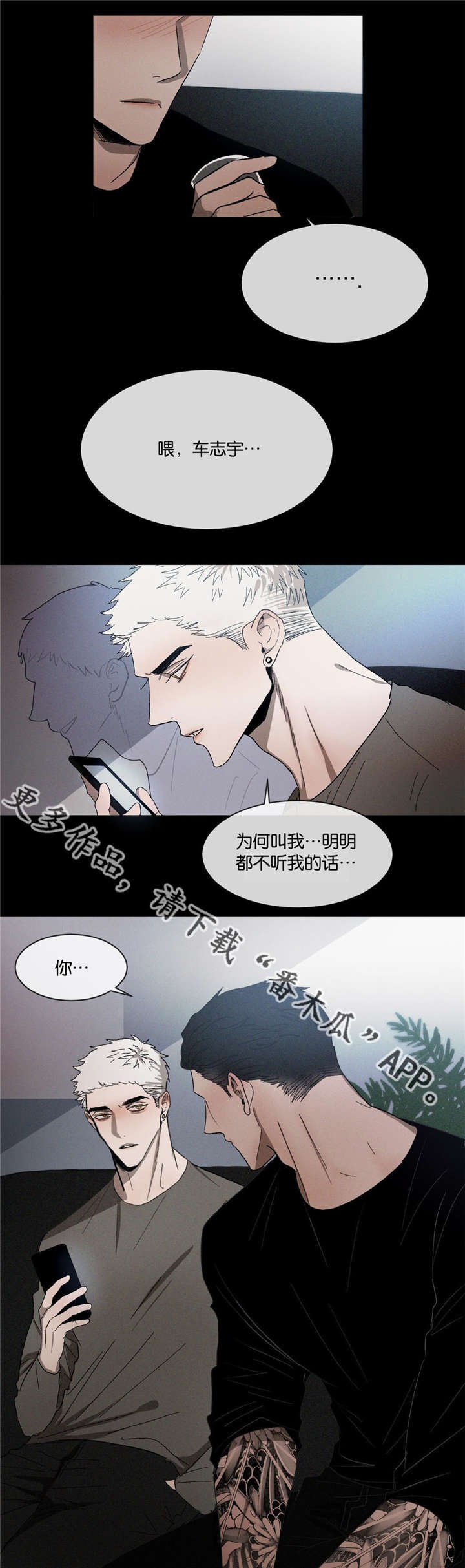 第37章：拔河
