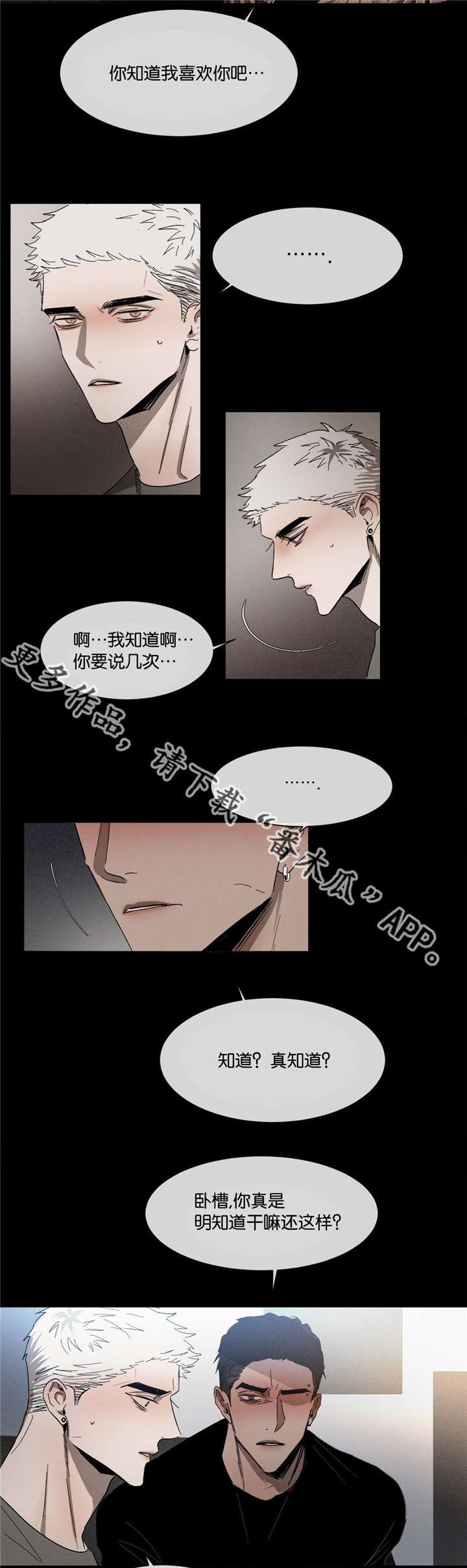 第37章：拔河