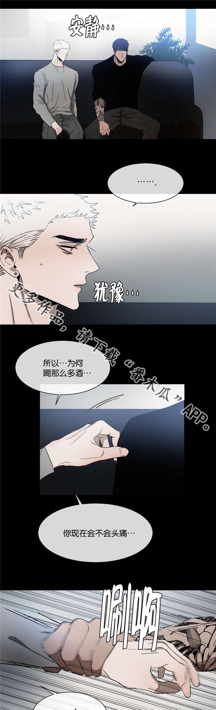 第37章：拔河