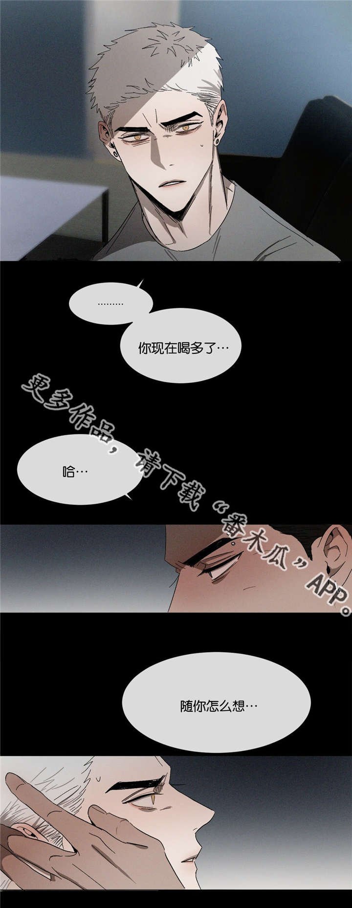 第38章：不做朋友