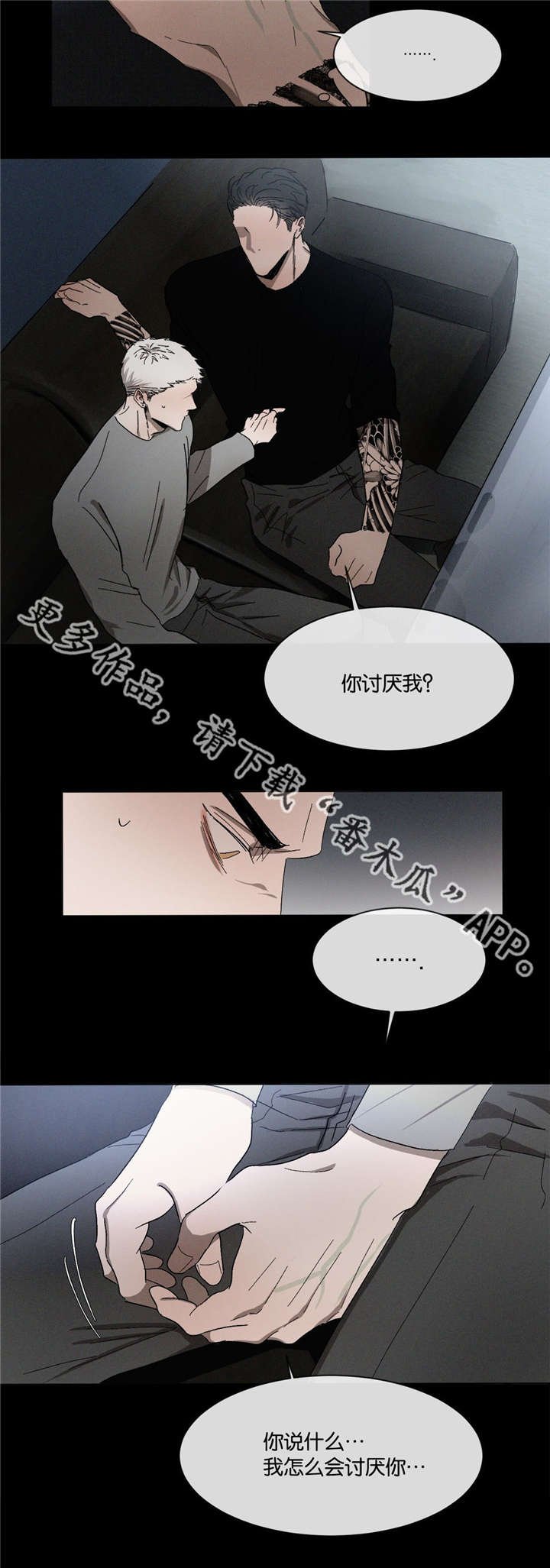 第38章：不做朋友