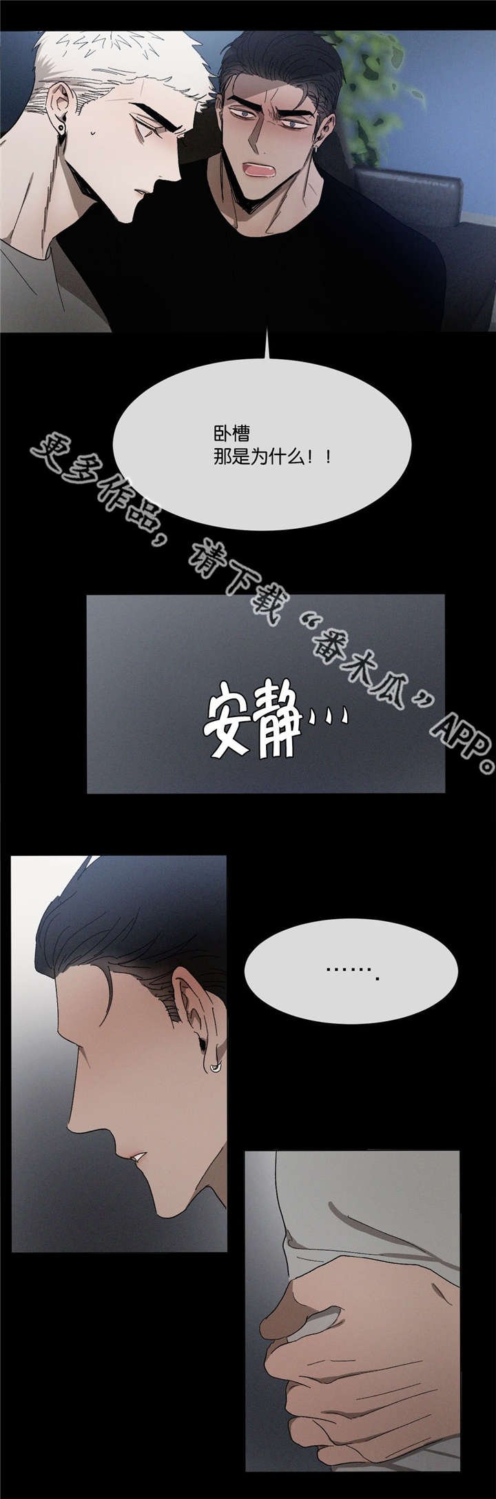 第38章：不做朋友