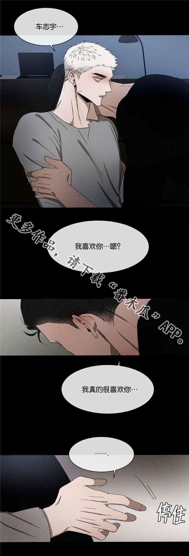 第38章：不做朋友