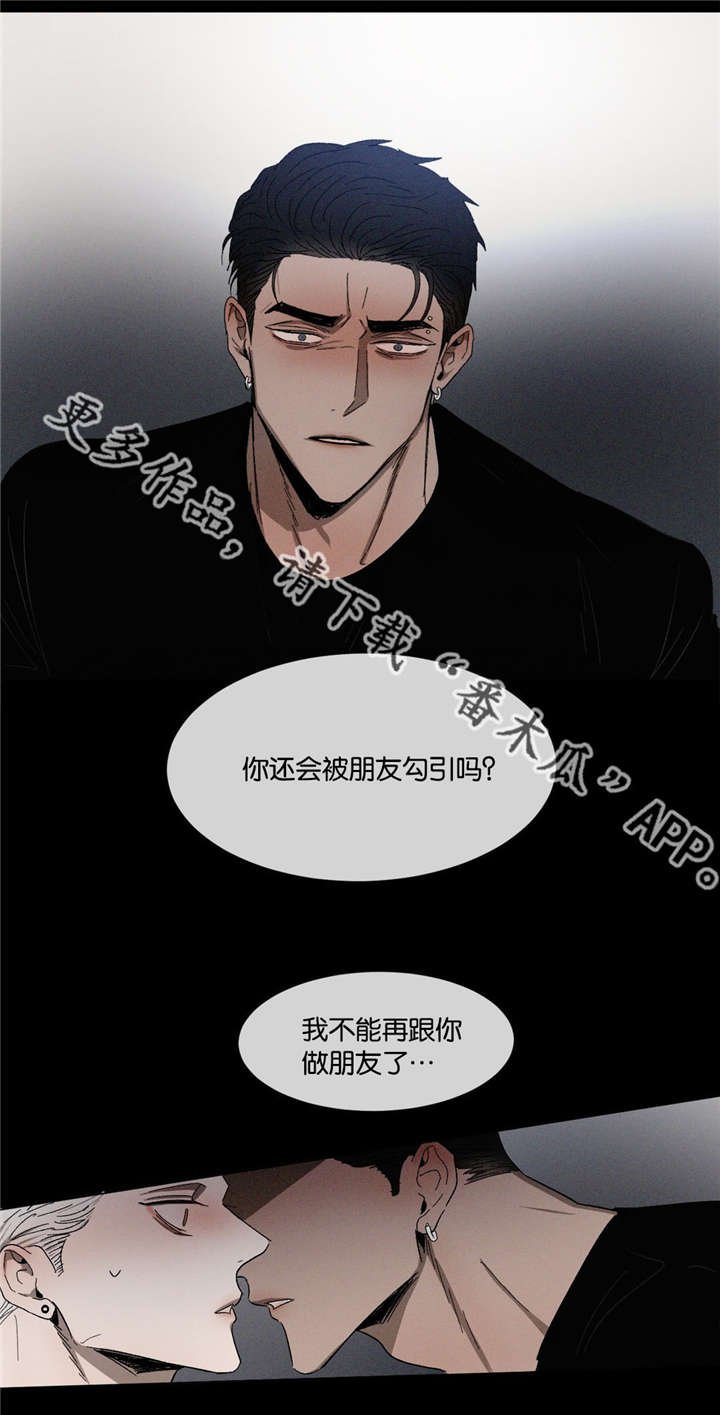 第38章：不做朋友