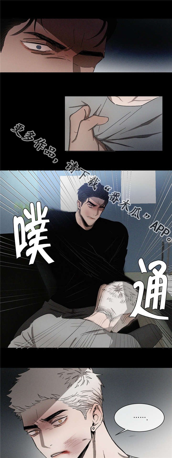第39章：绝不后悔
