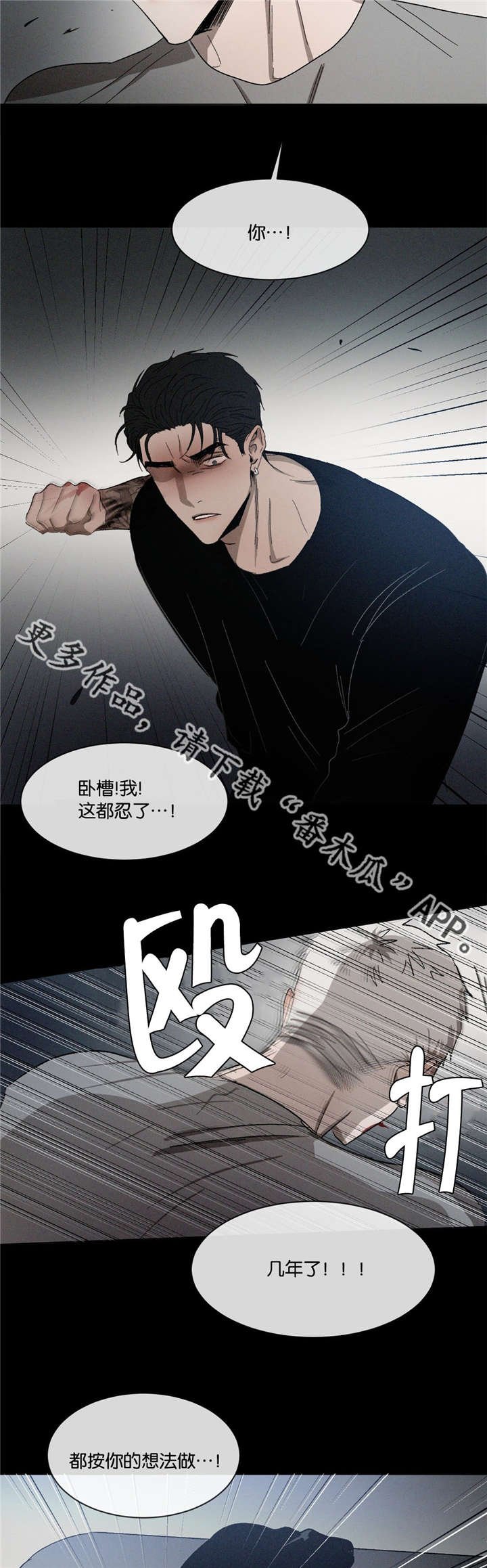 第39章：绝不后悔