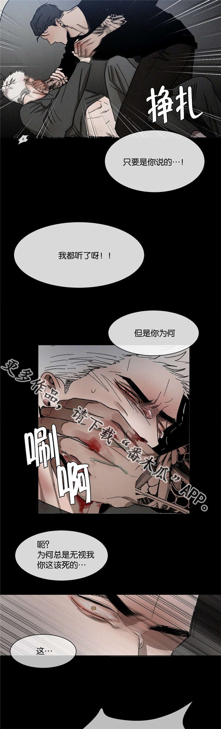 第39章：绝不后悔