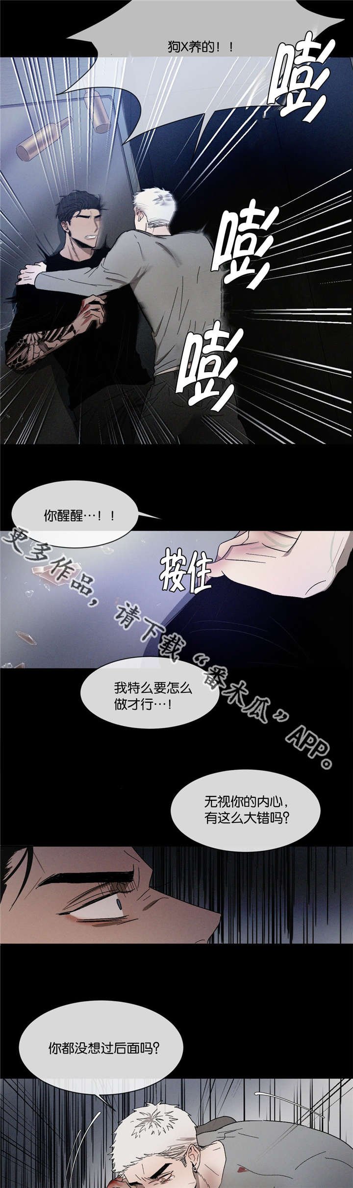 第39章：绝不后悔