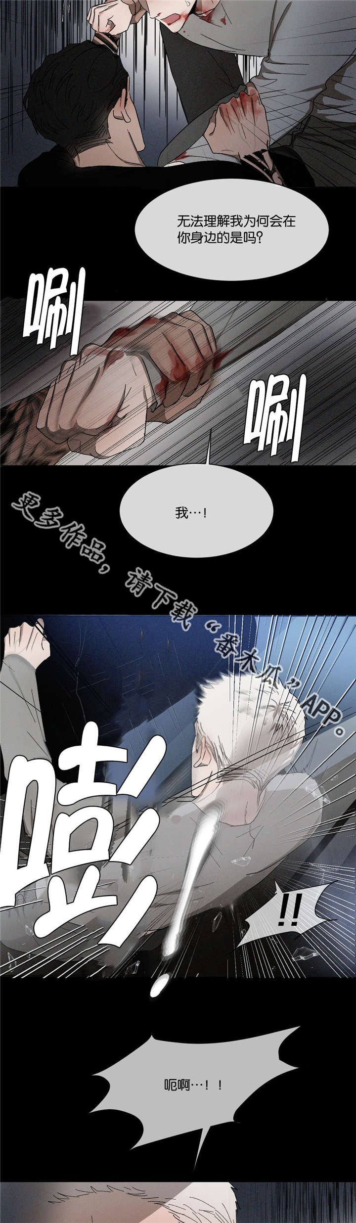 第39章：绝不后悔