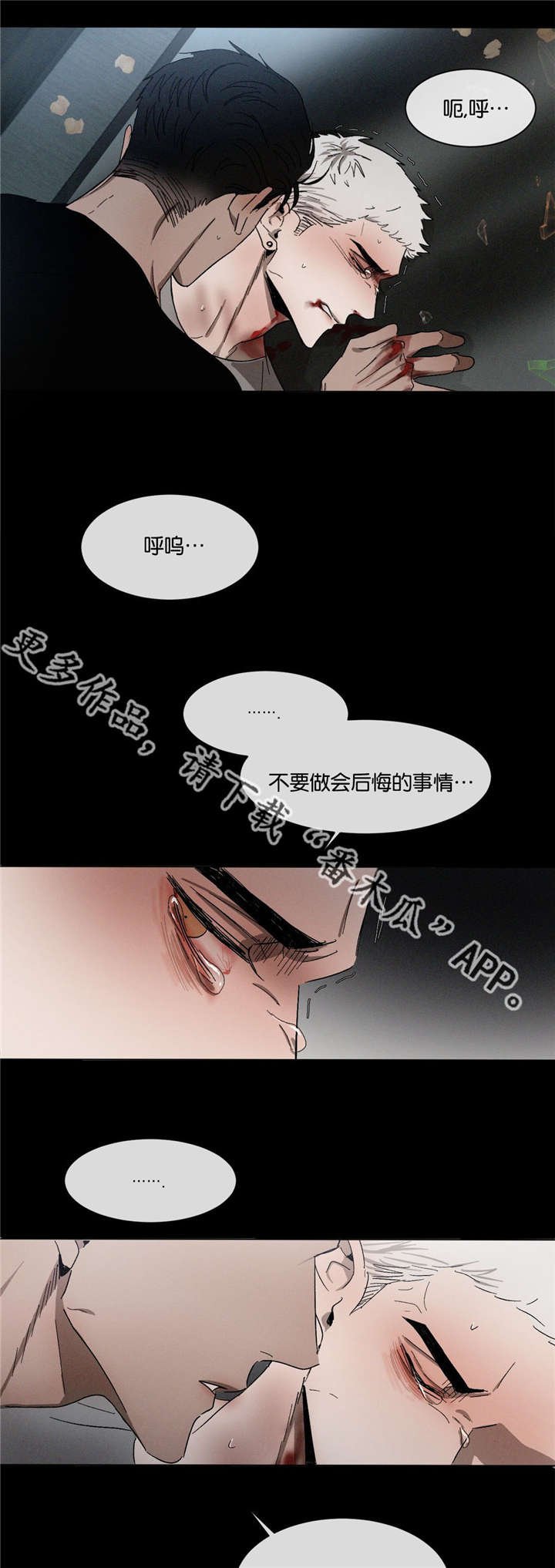 第39章：绝不后悔