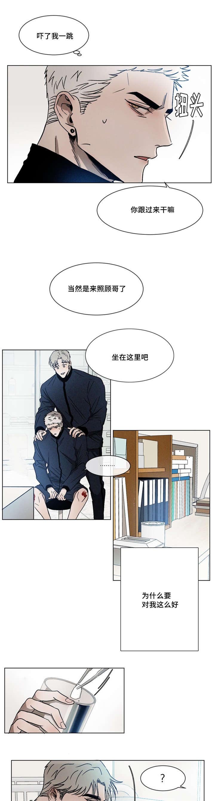 第4章：被缠上