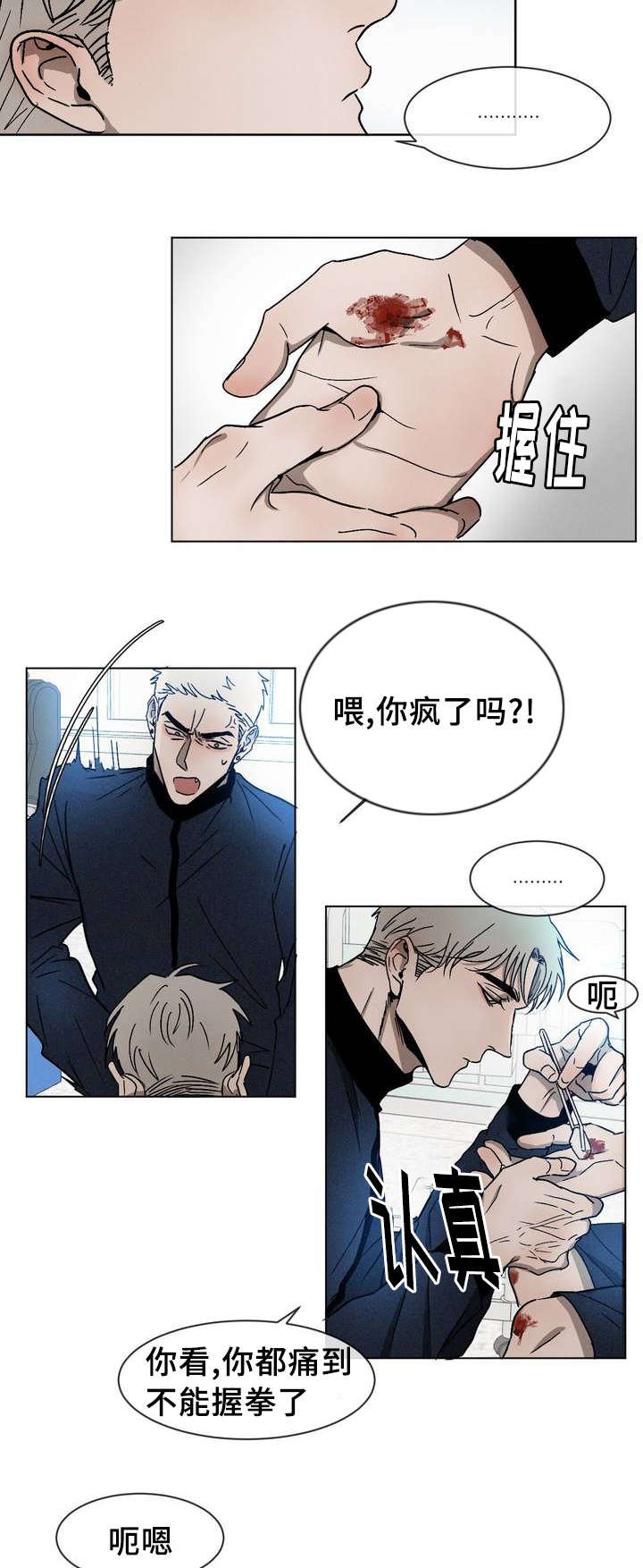 第4章：被缠上