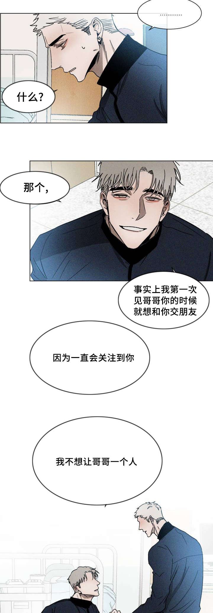 第4章：被缠上