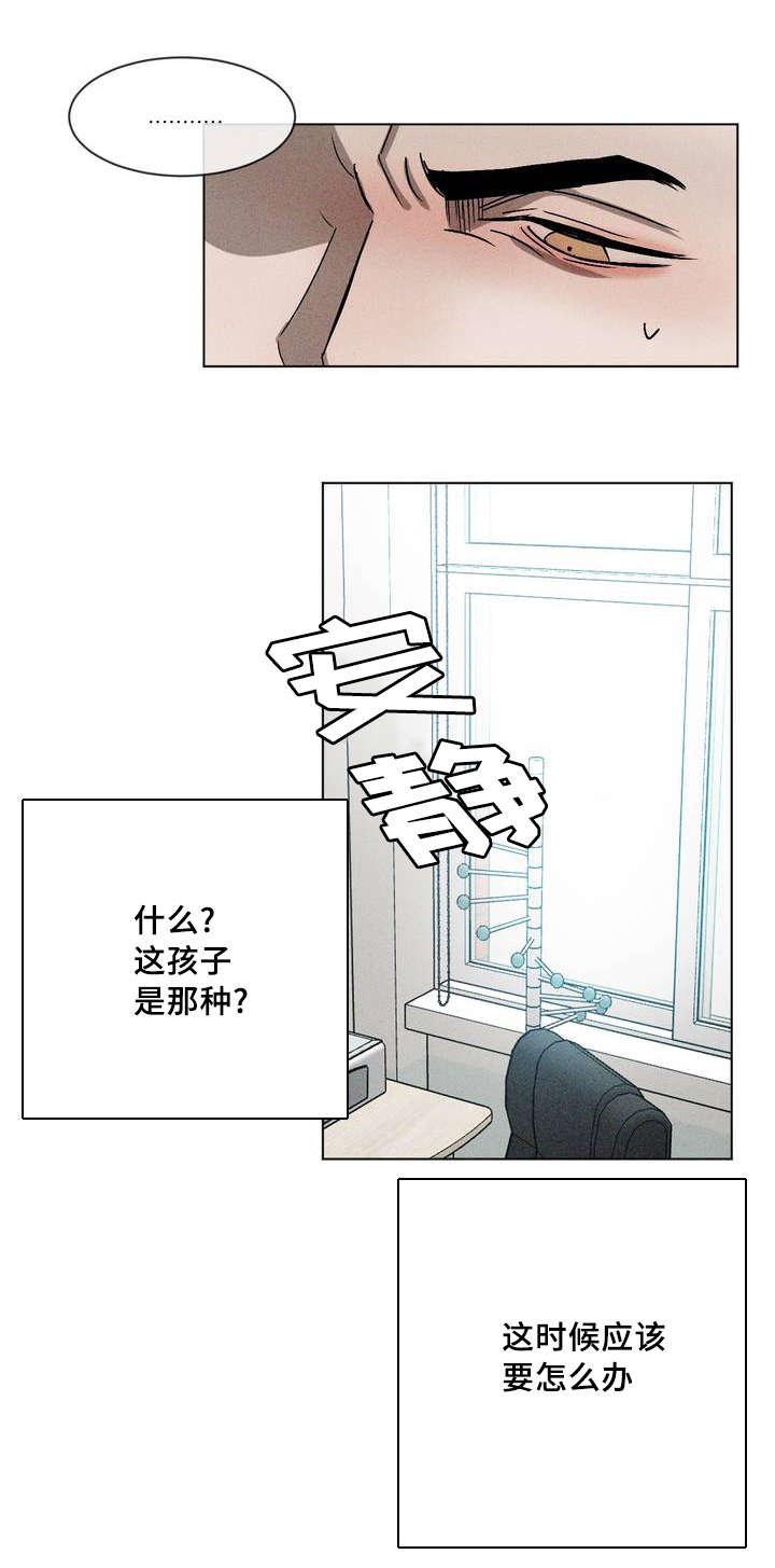 第4章：被缠上