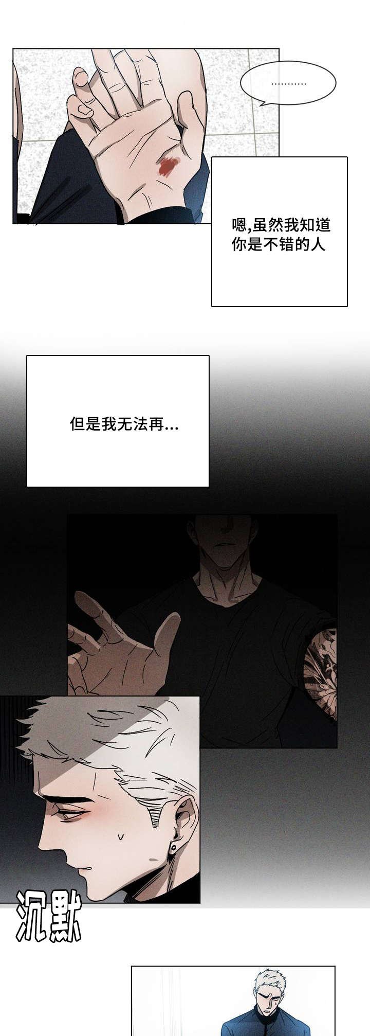 第4章：被缠上