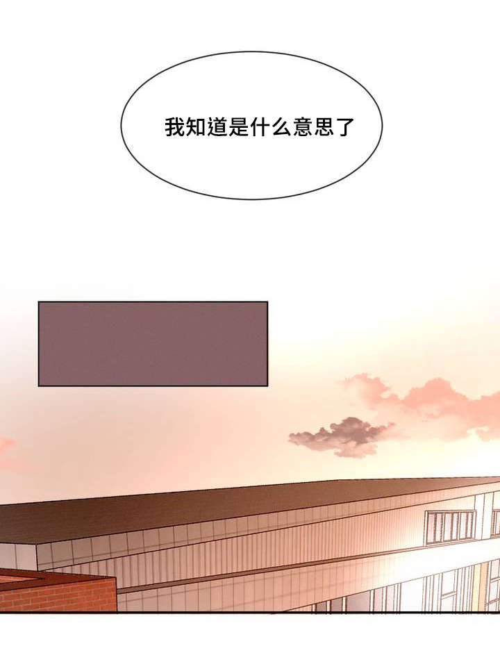 第4章：被缠上