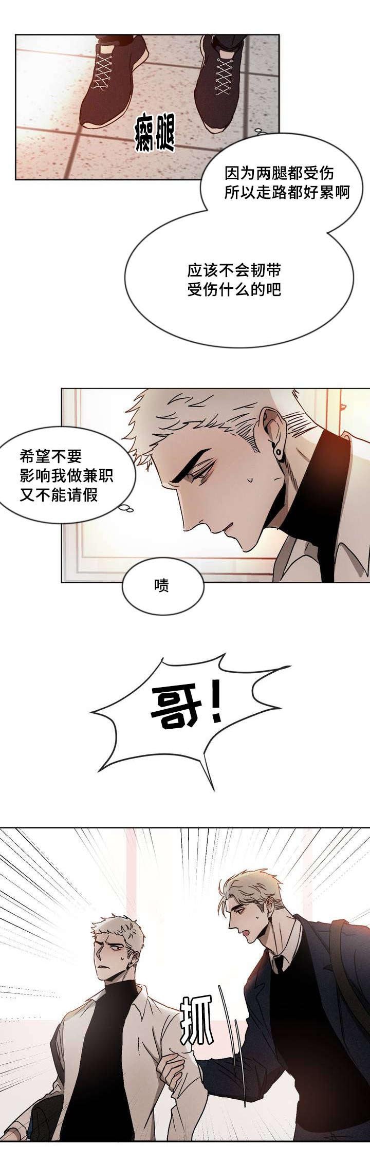 第4章：被缠上