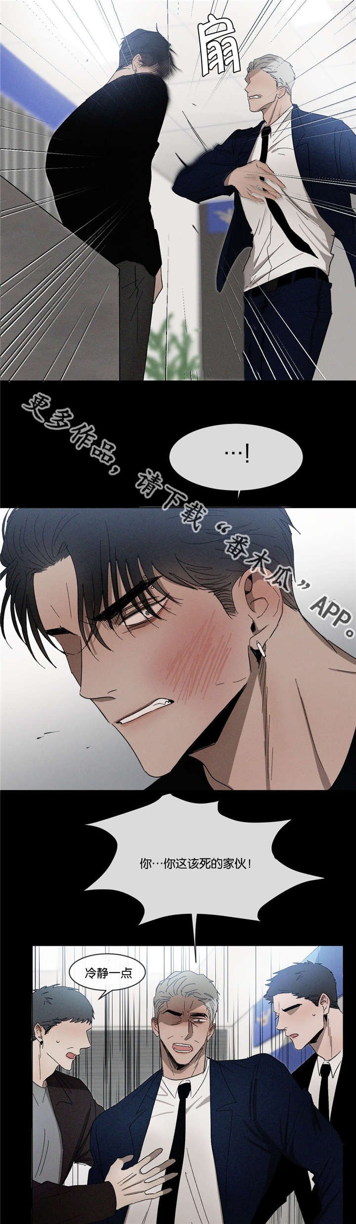第41章：不能失误