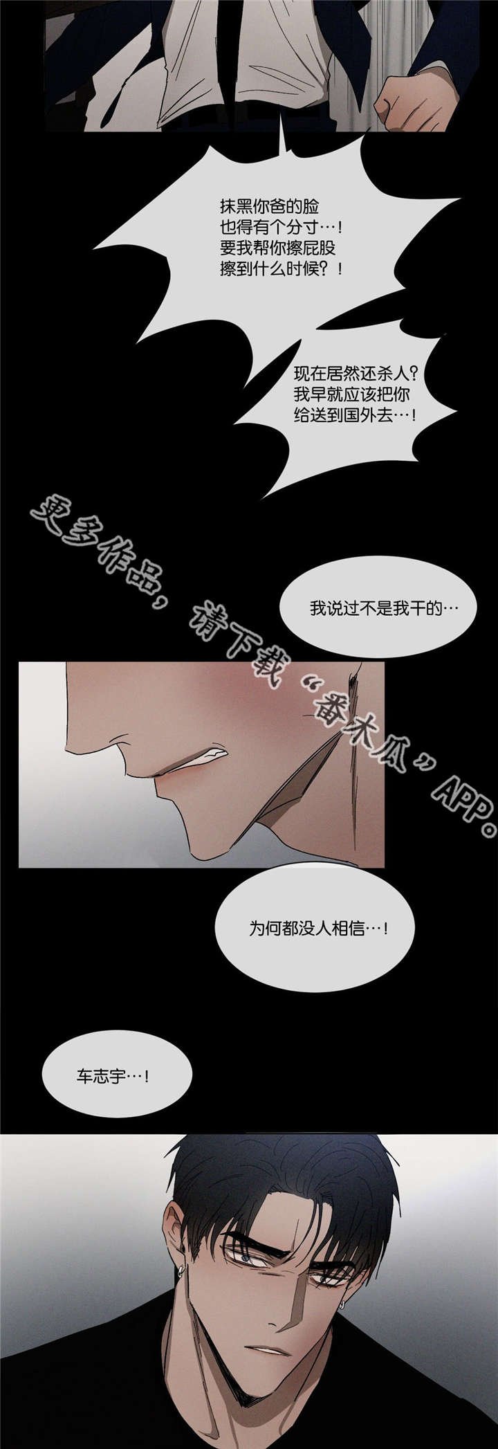第41章：不能失误