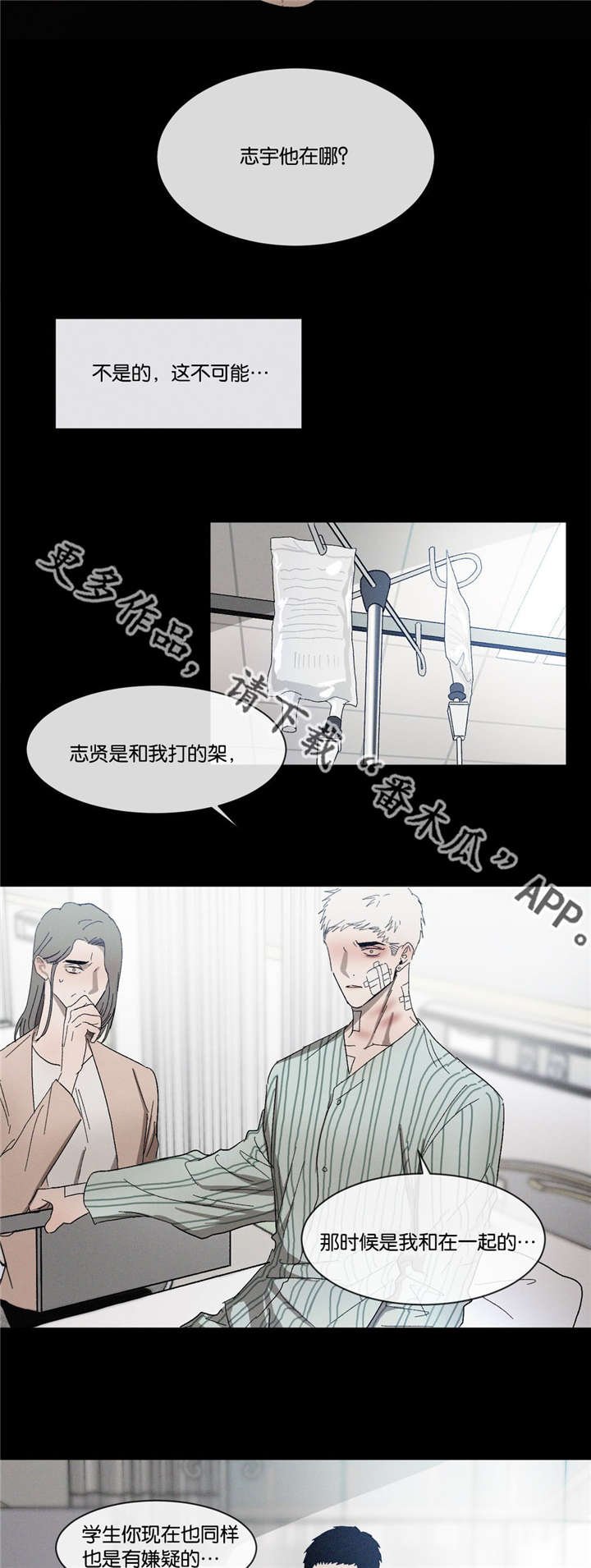 第41章：不能失误