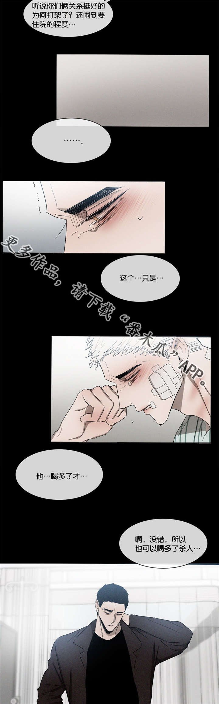第41章：不能失误