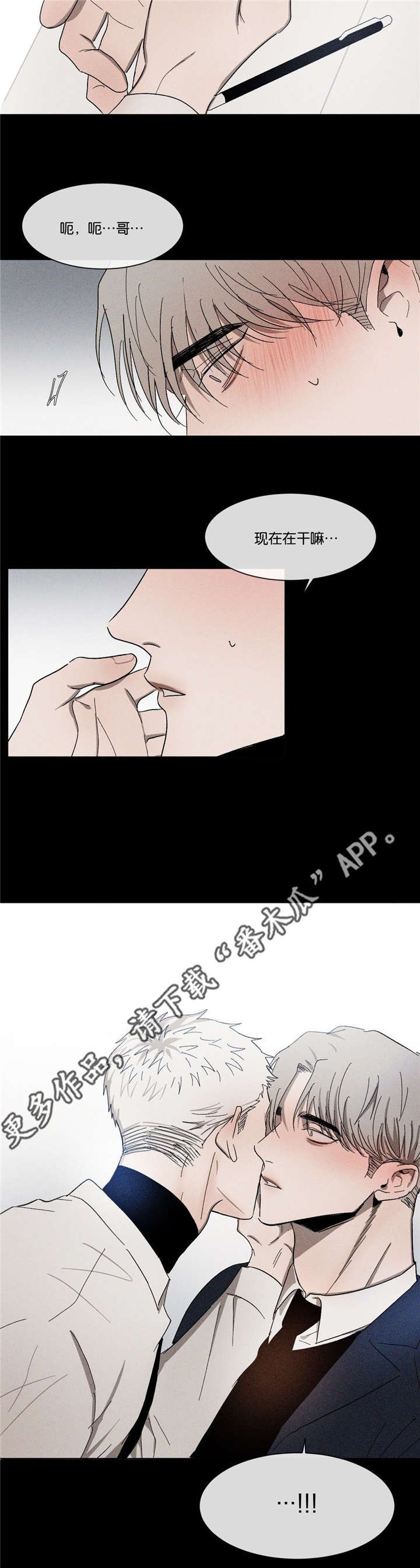 第41章：不能失误