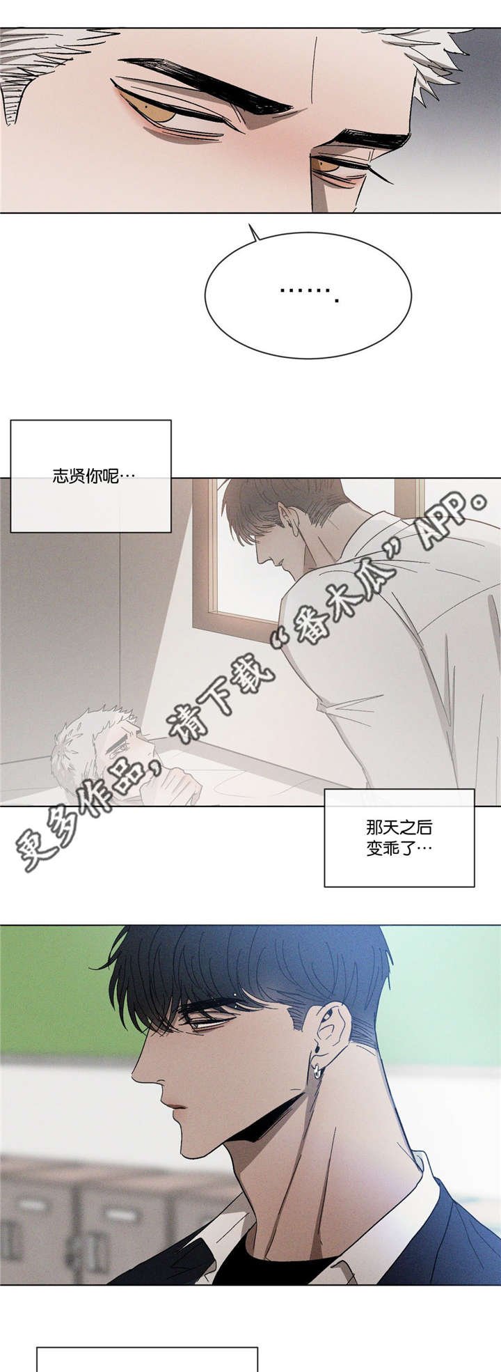 第42章：先走了