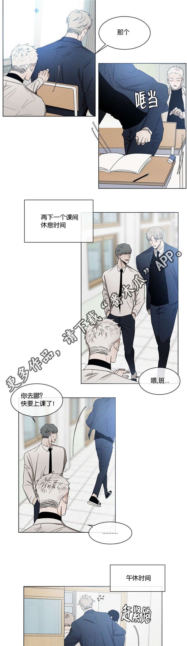 第42章：先走了