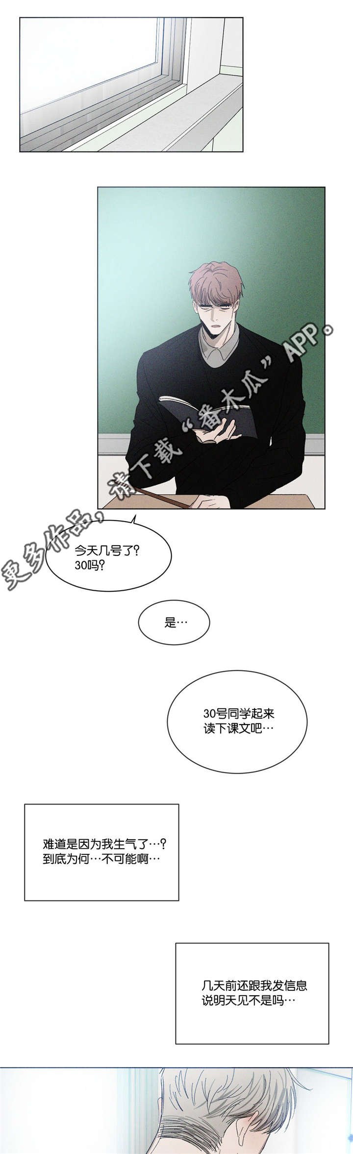 第42章：先走了