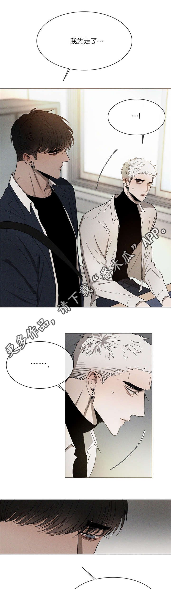 第42章：先走了