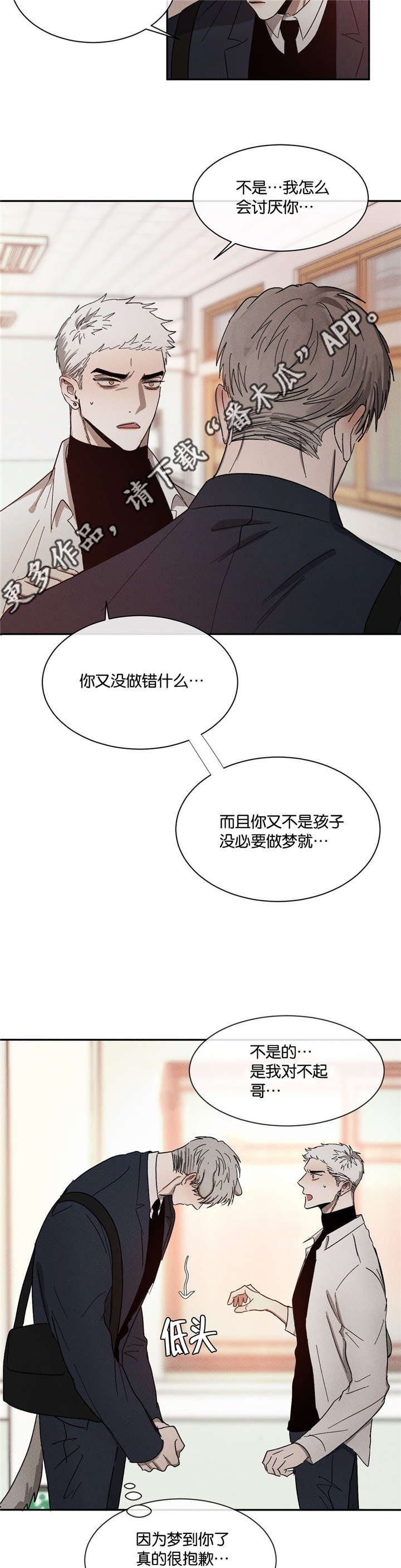 第43章：一起回家
