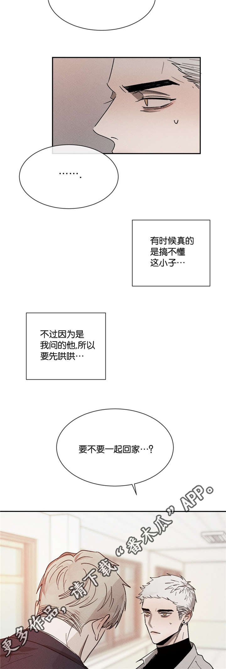 第43章：一起回家