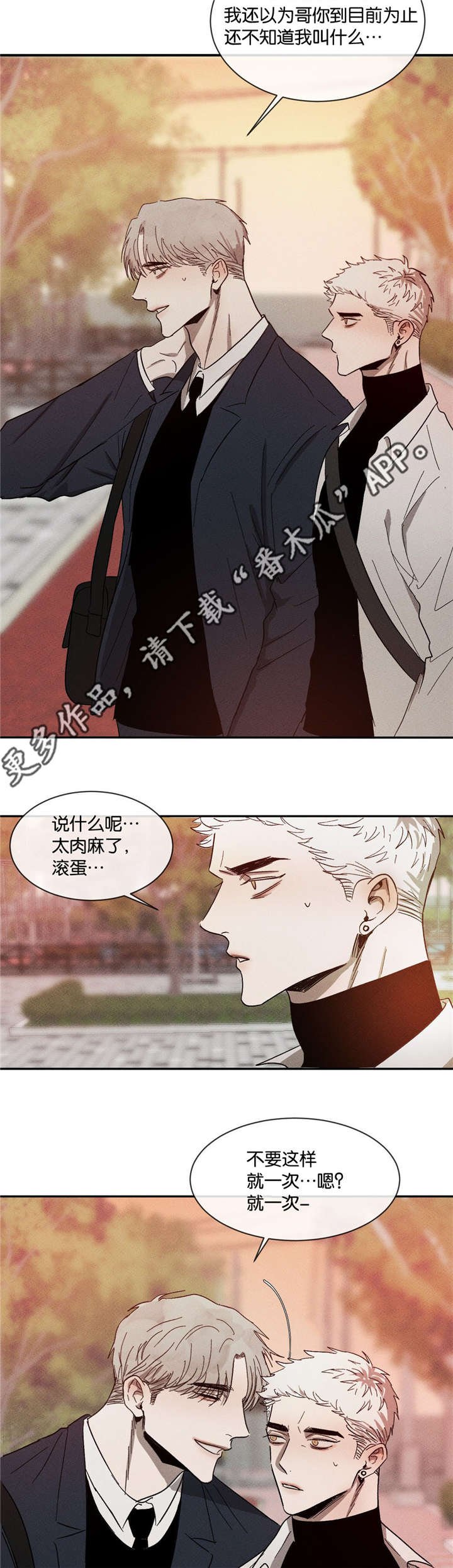 第44章：请你高抬贵手