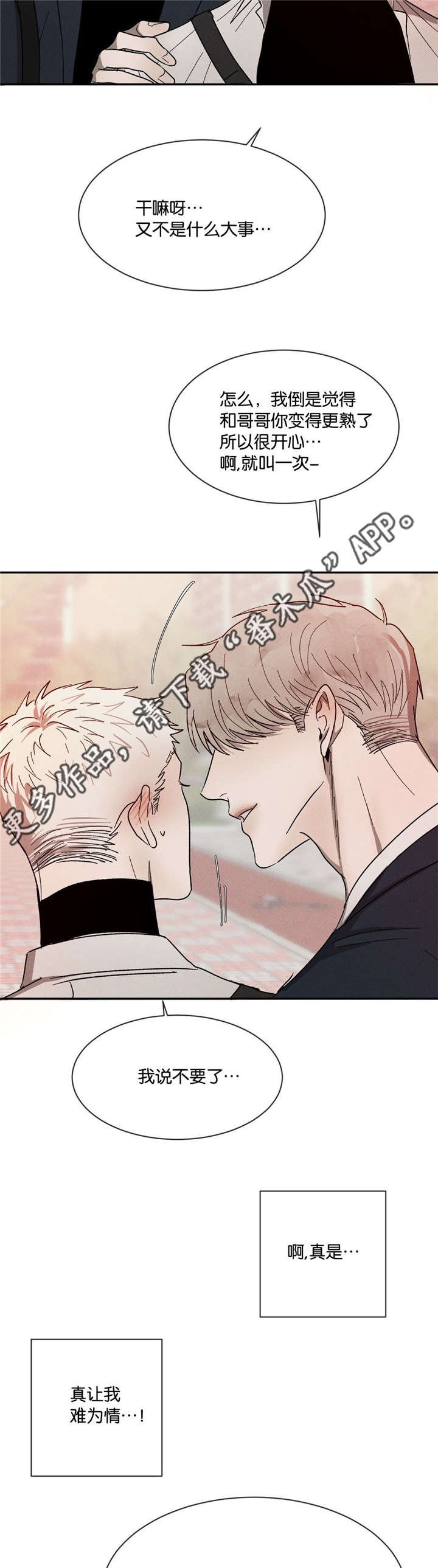 第44章：请你高抬贵手