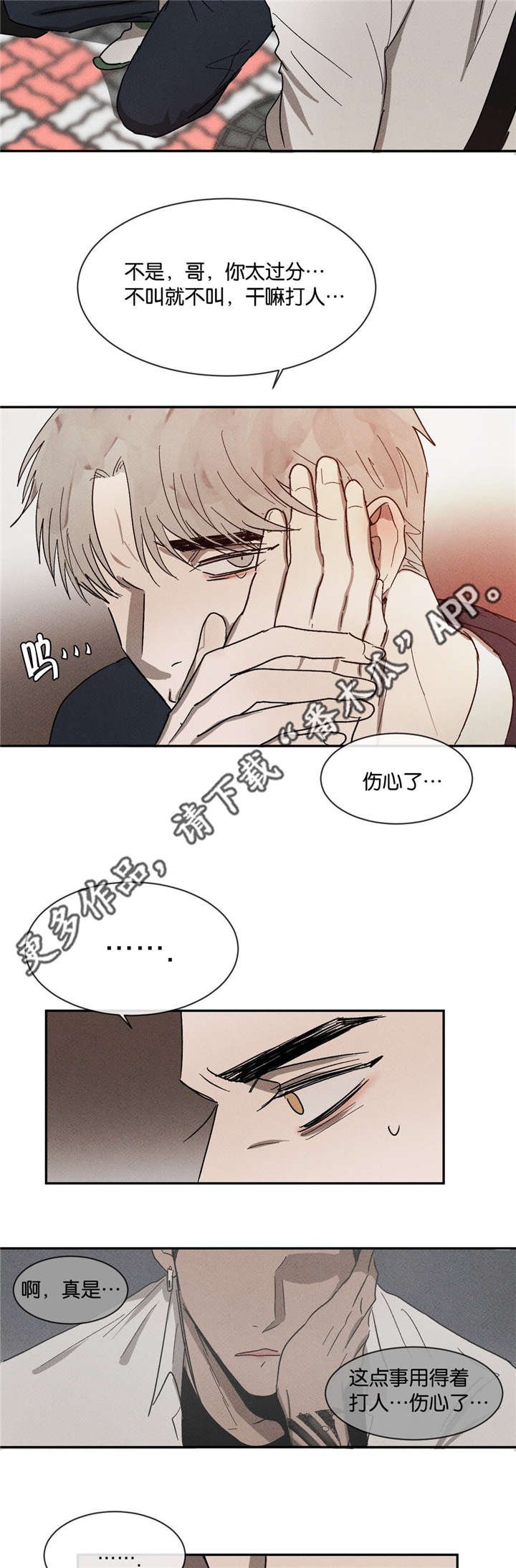 第44章：请你高抬贵手