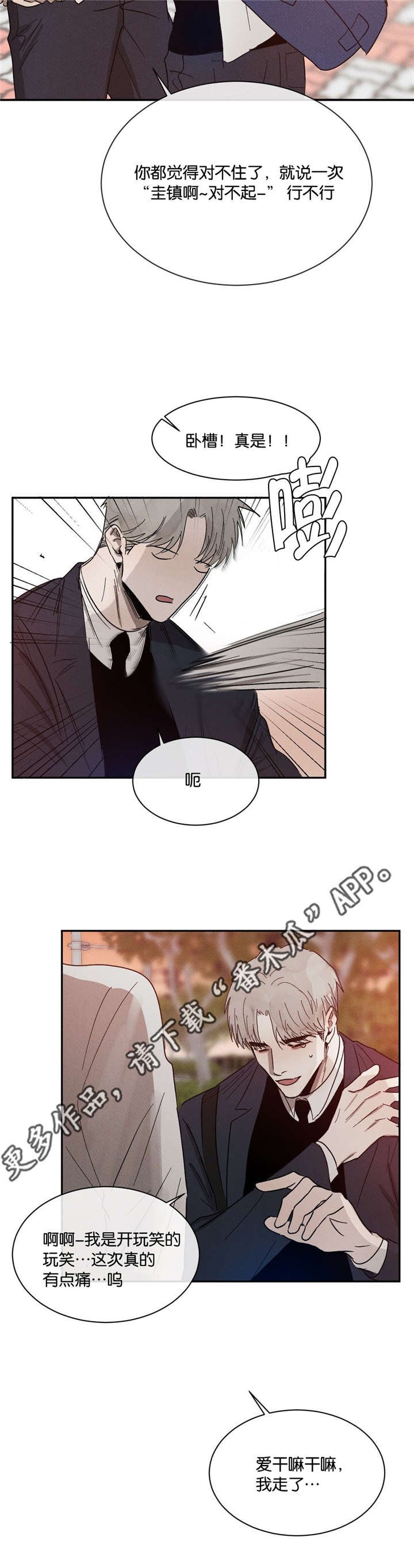 第44章：请你高抬贵手