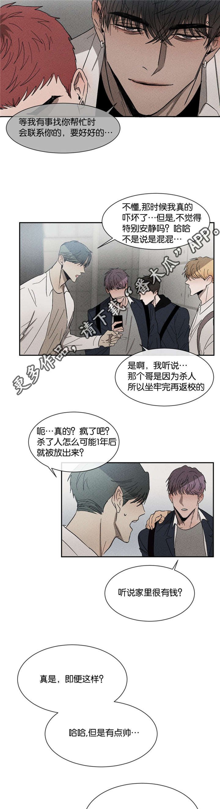 第45章：我有带伞