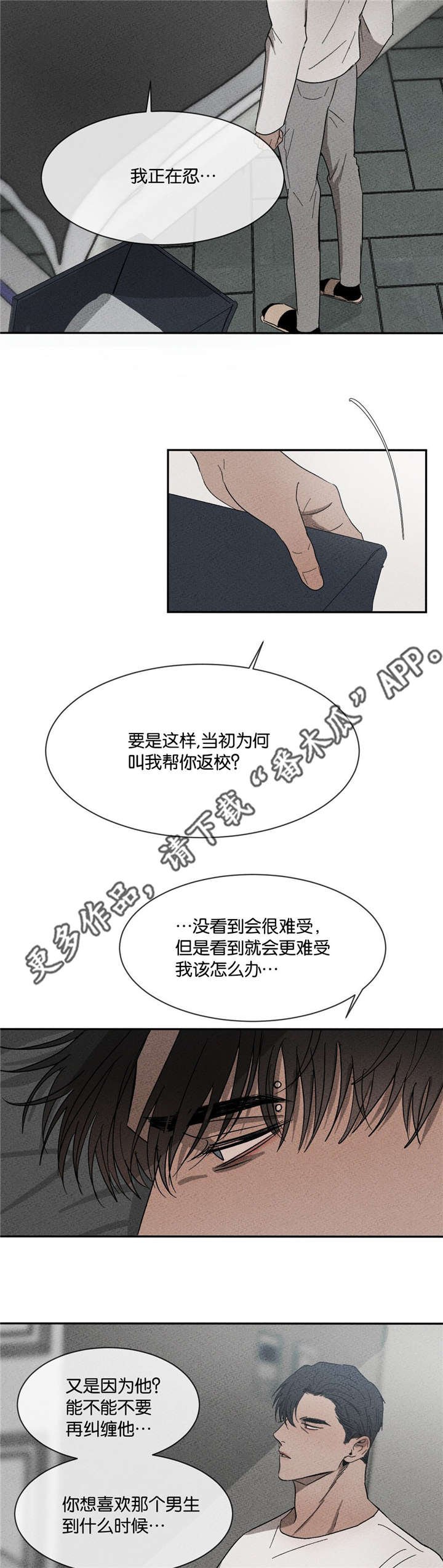 第45章：我有带伞
