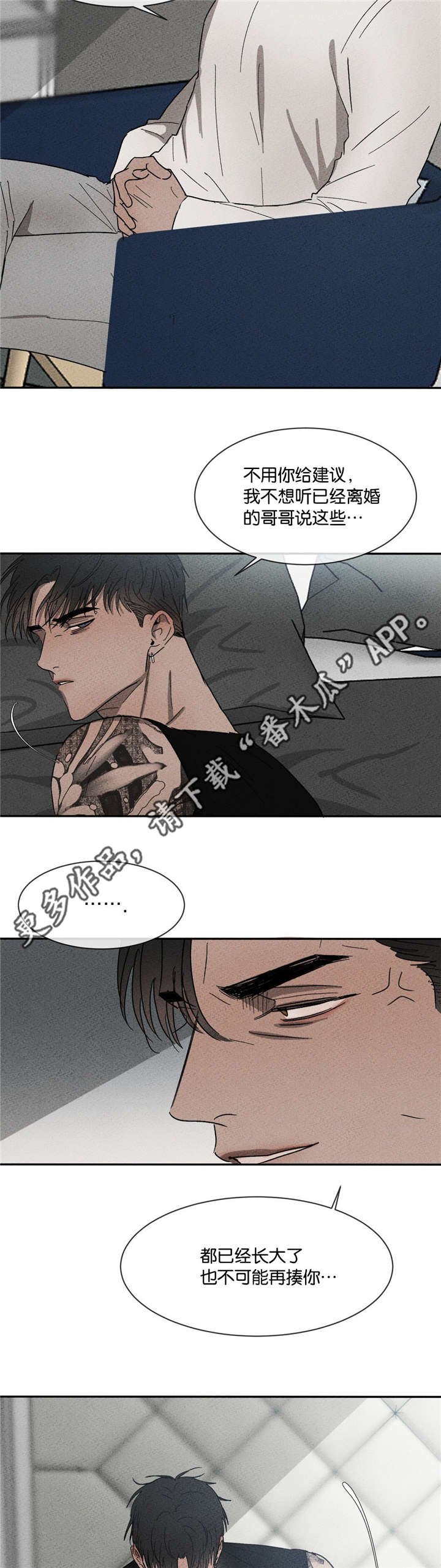 第45章：我有带伞