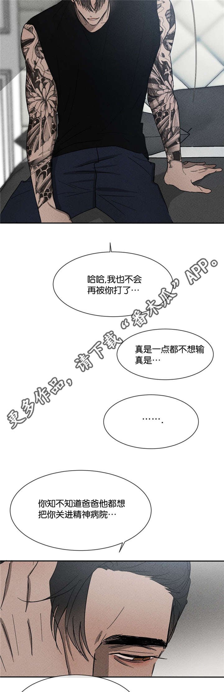 第45章：我有带伞